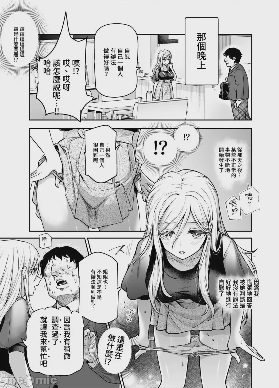 第1话，第 995 页