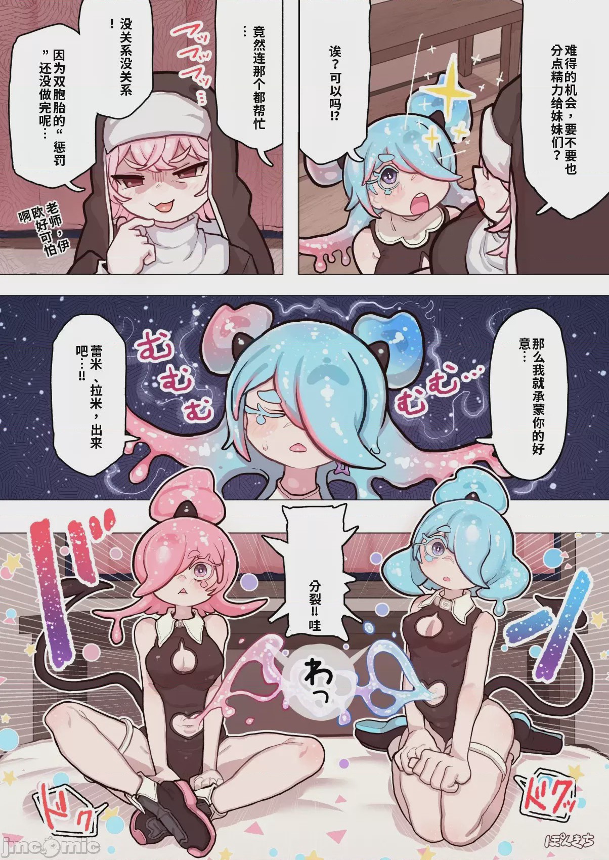 第1话，第 52 页