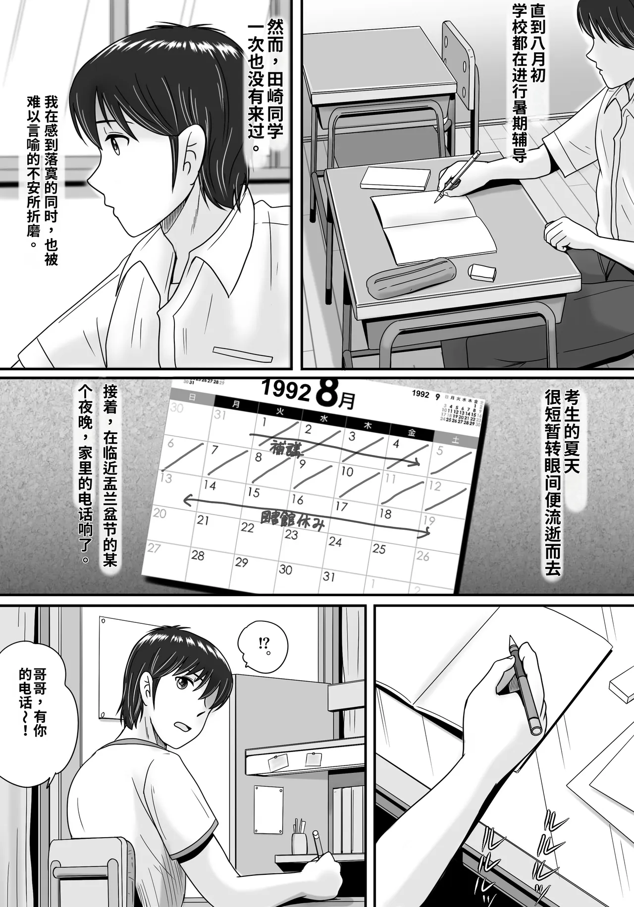 第 1 章, pahina 36