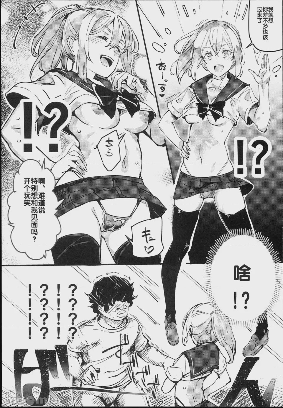 第1话，第 291 頁