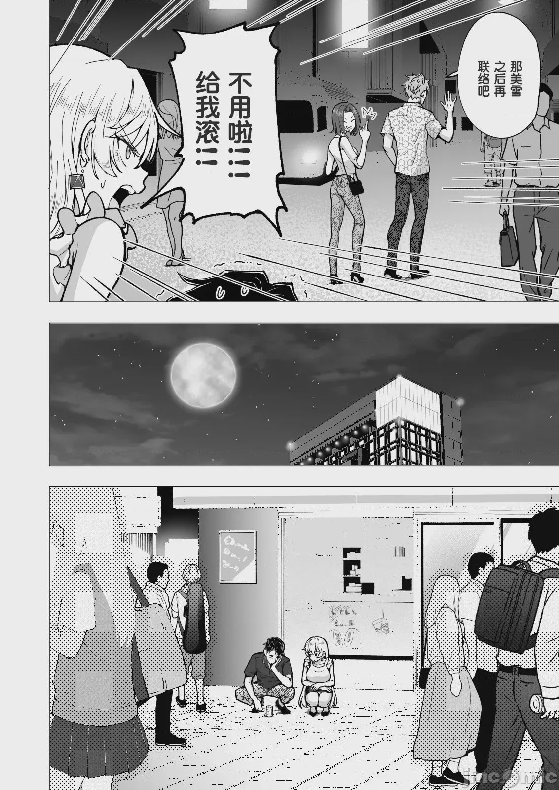 第1话，第 322 頁
