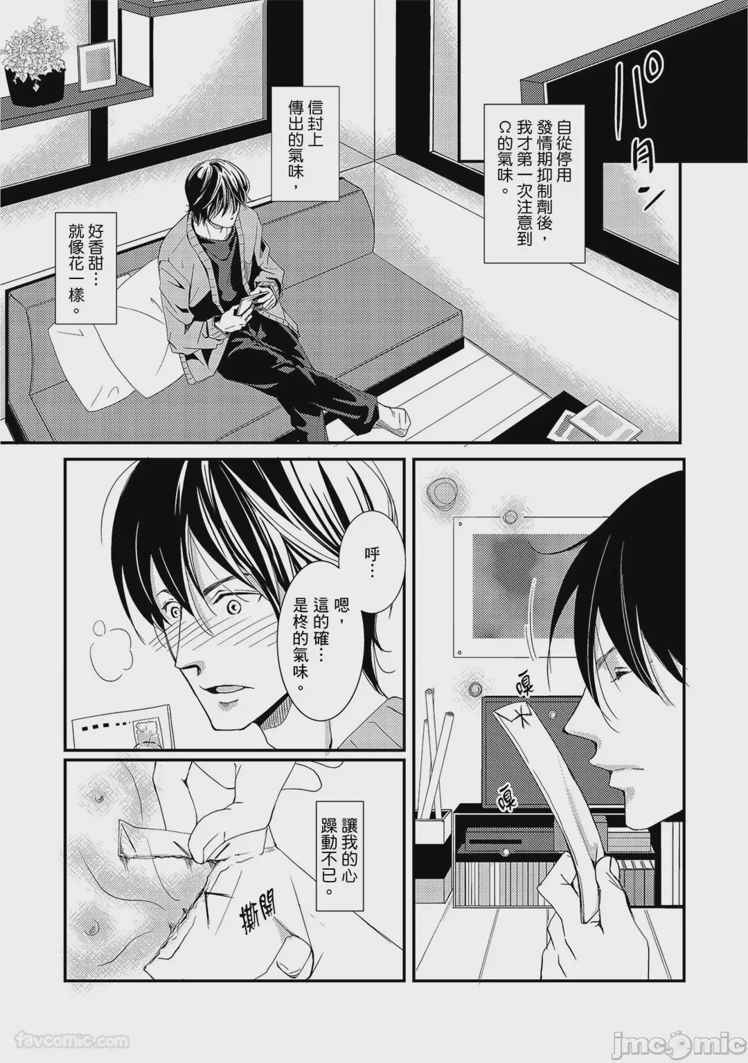 第1话，第 97 頁