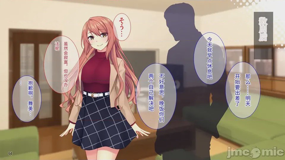 第1话、66 ページ