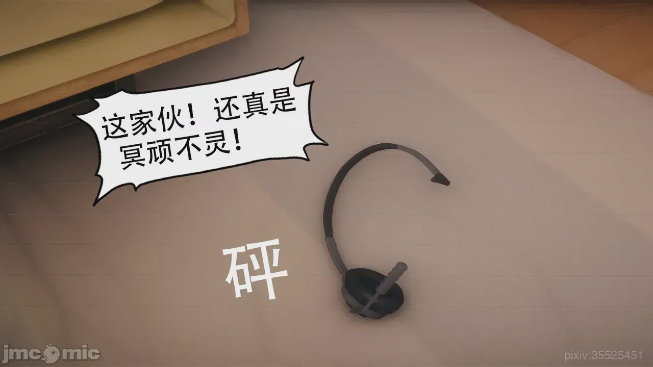 第1话，第 88 页