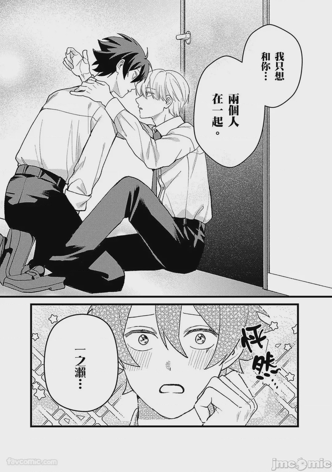 第1话，第 136 頁