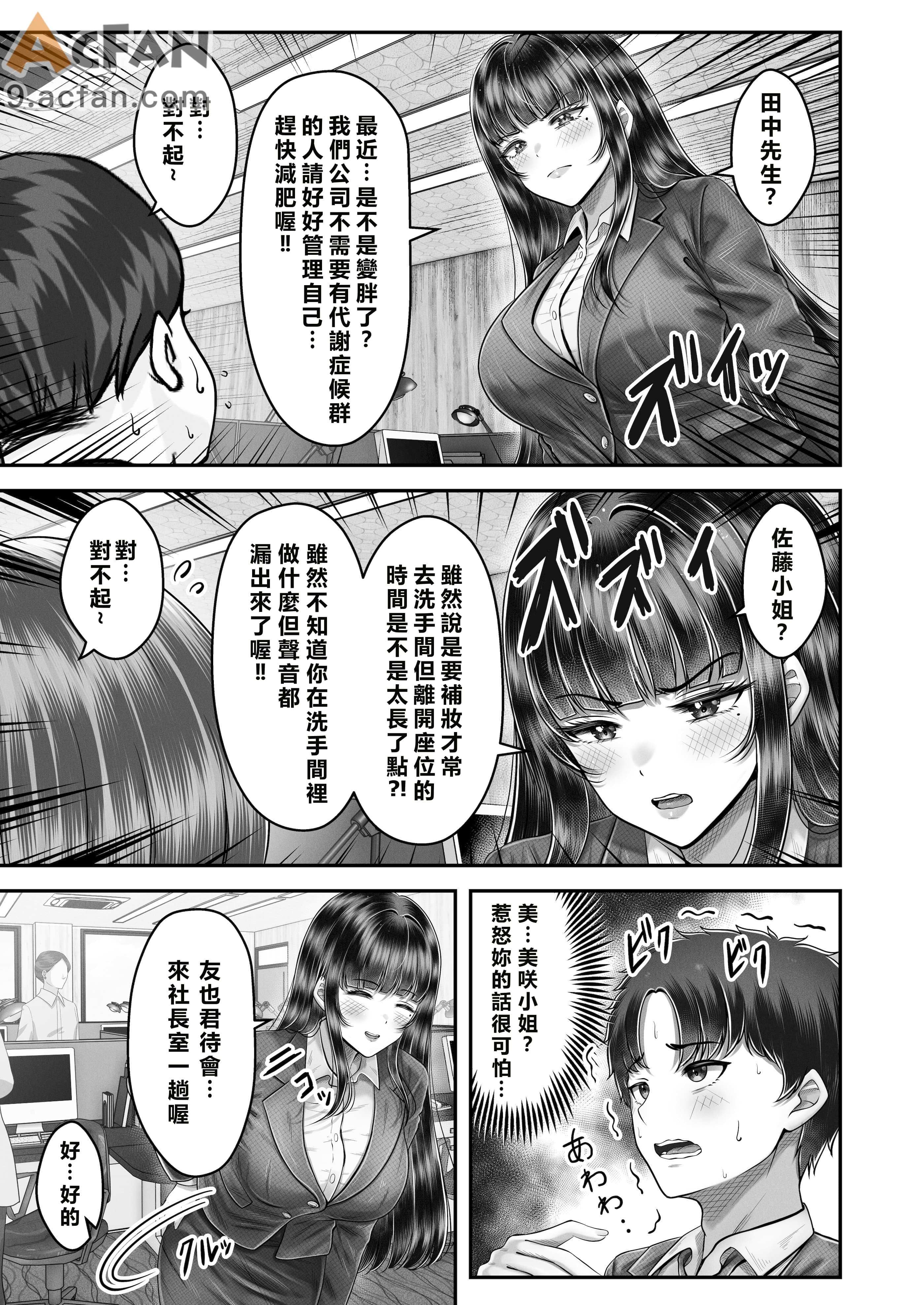 その年の離れた黒髪姉妹とお〇こする話〜感動の完結総集編〜, page 139