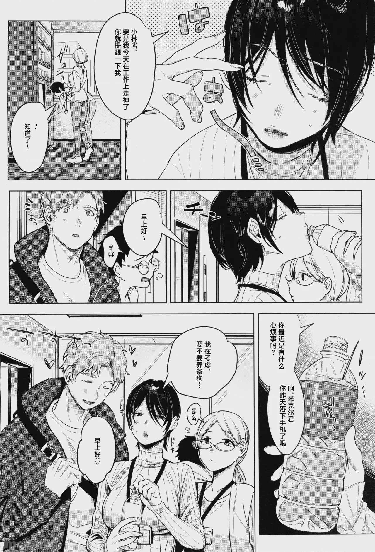 第1话，第 32 頁