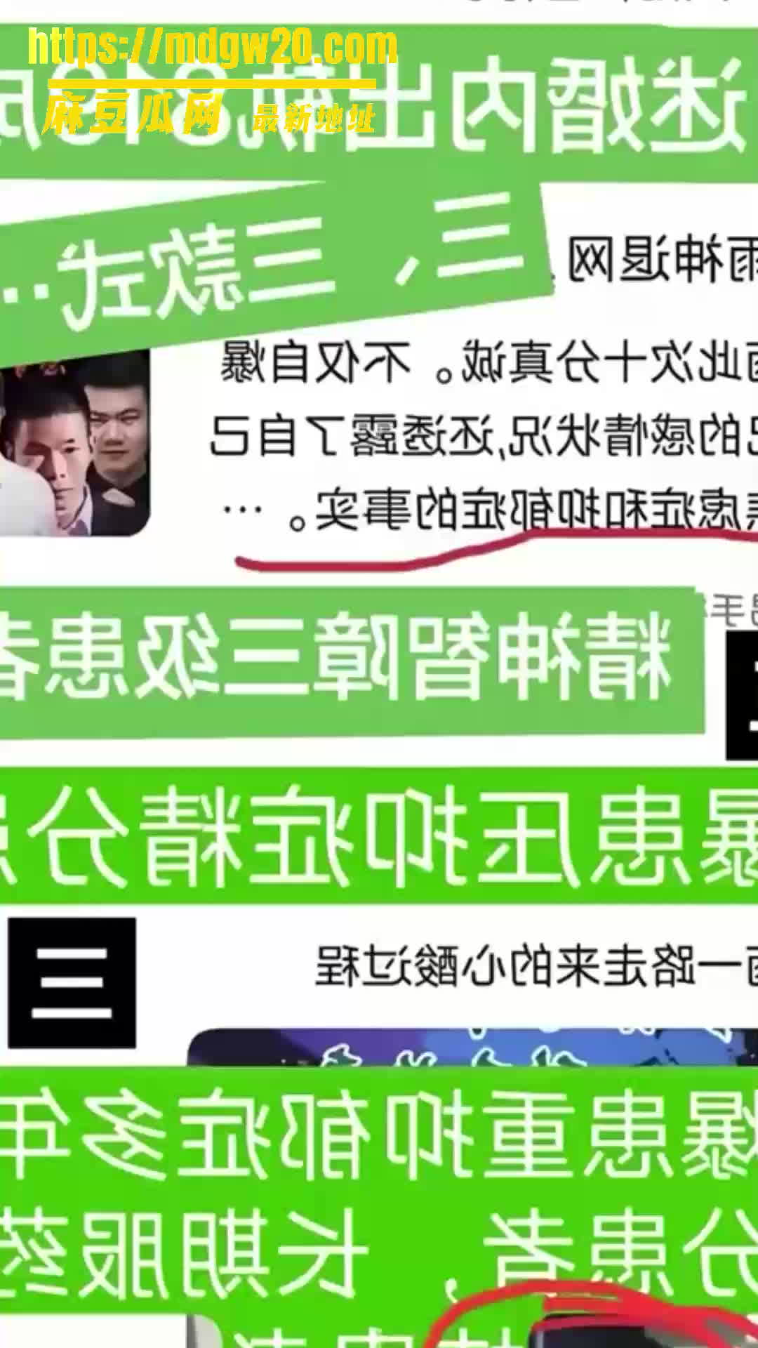 广东雨神 卢大雨 被曝婚内出轨女徒弟 抛妻弃子隐婚骗色 榜一大姐谈恋爱骗感情 私密视频遭曝光 | 麻豆瓜网｜麻豆传媒旗下的免费成人吃瓜黑料网