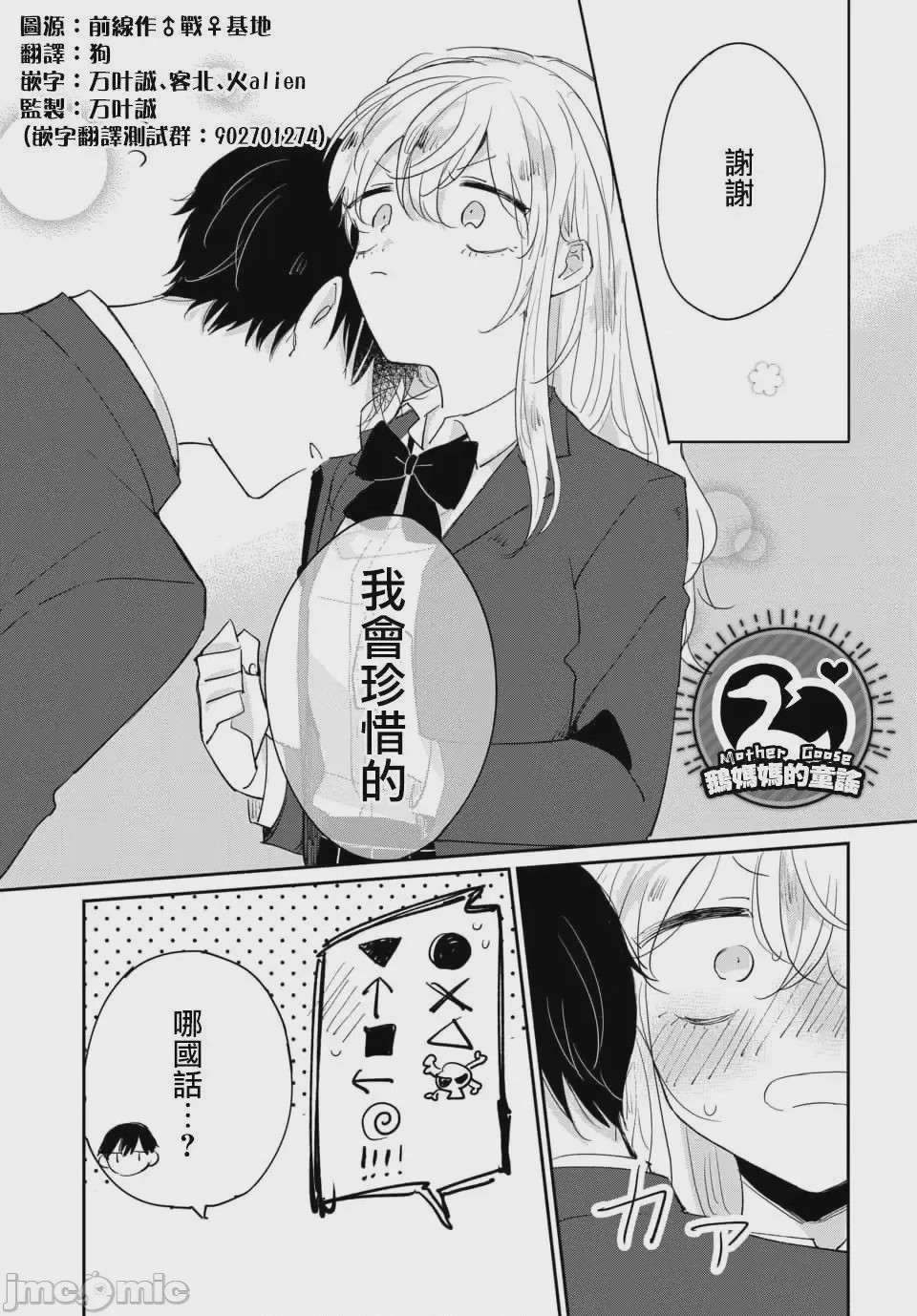 第1话 1，第 37 页
