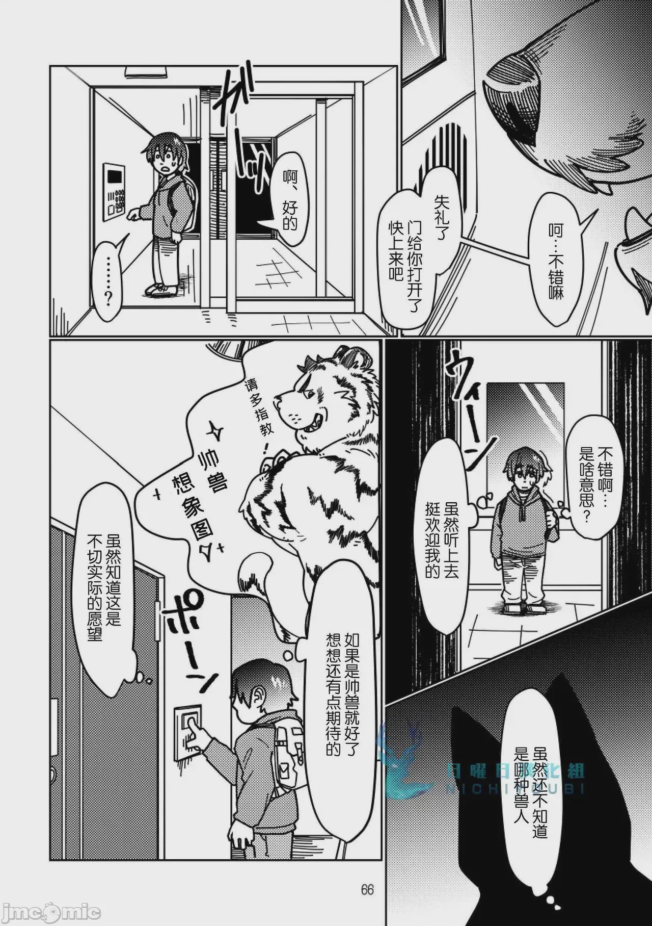 第1话、7 ページ