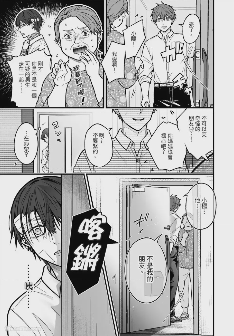 第1话，第 94 頁