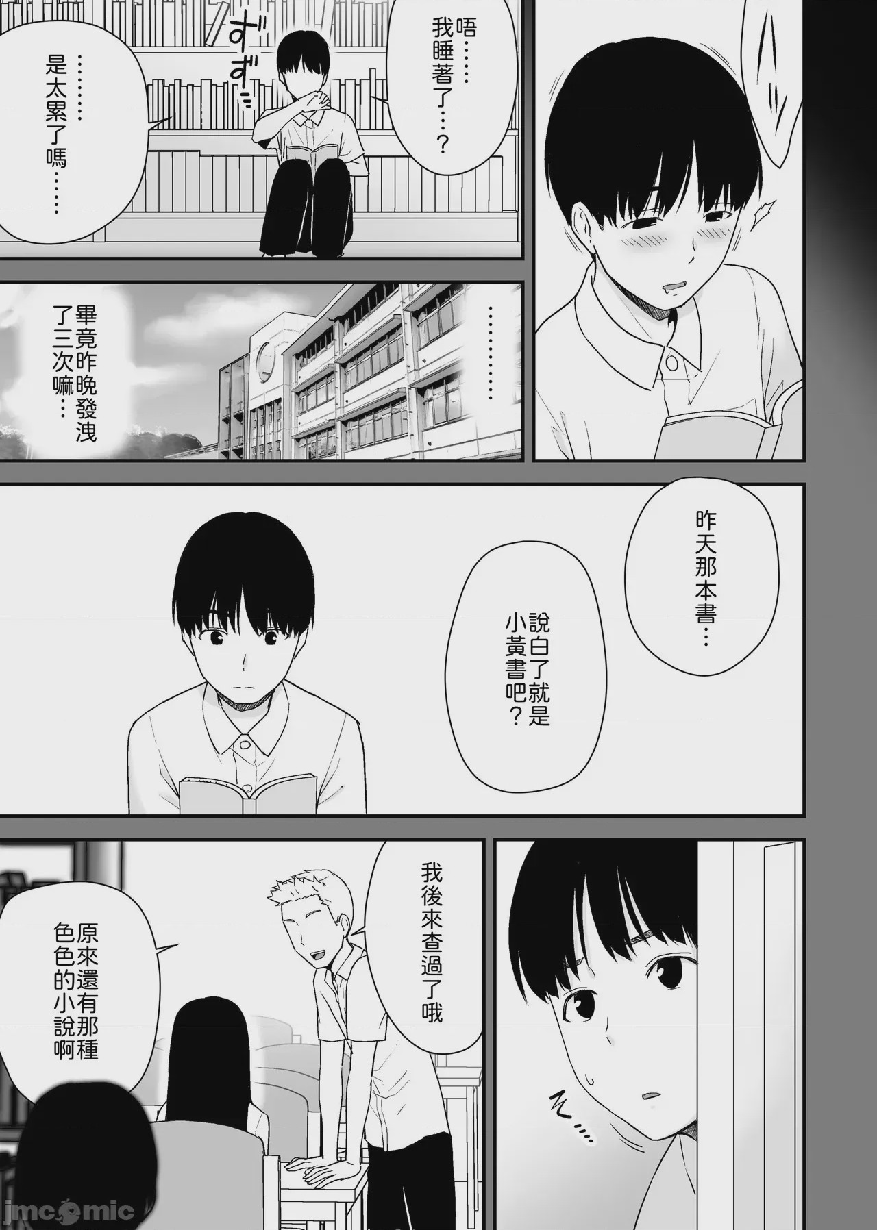 第1话, page 14
