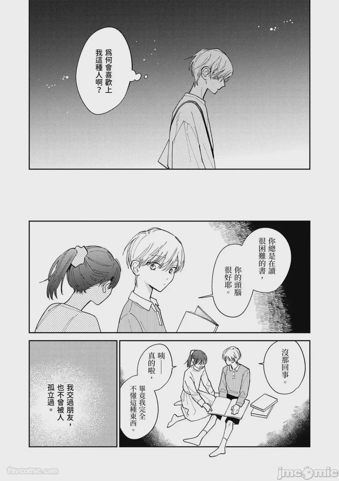 第1话, page 136