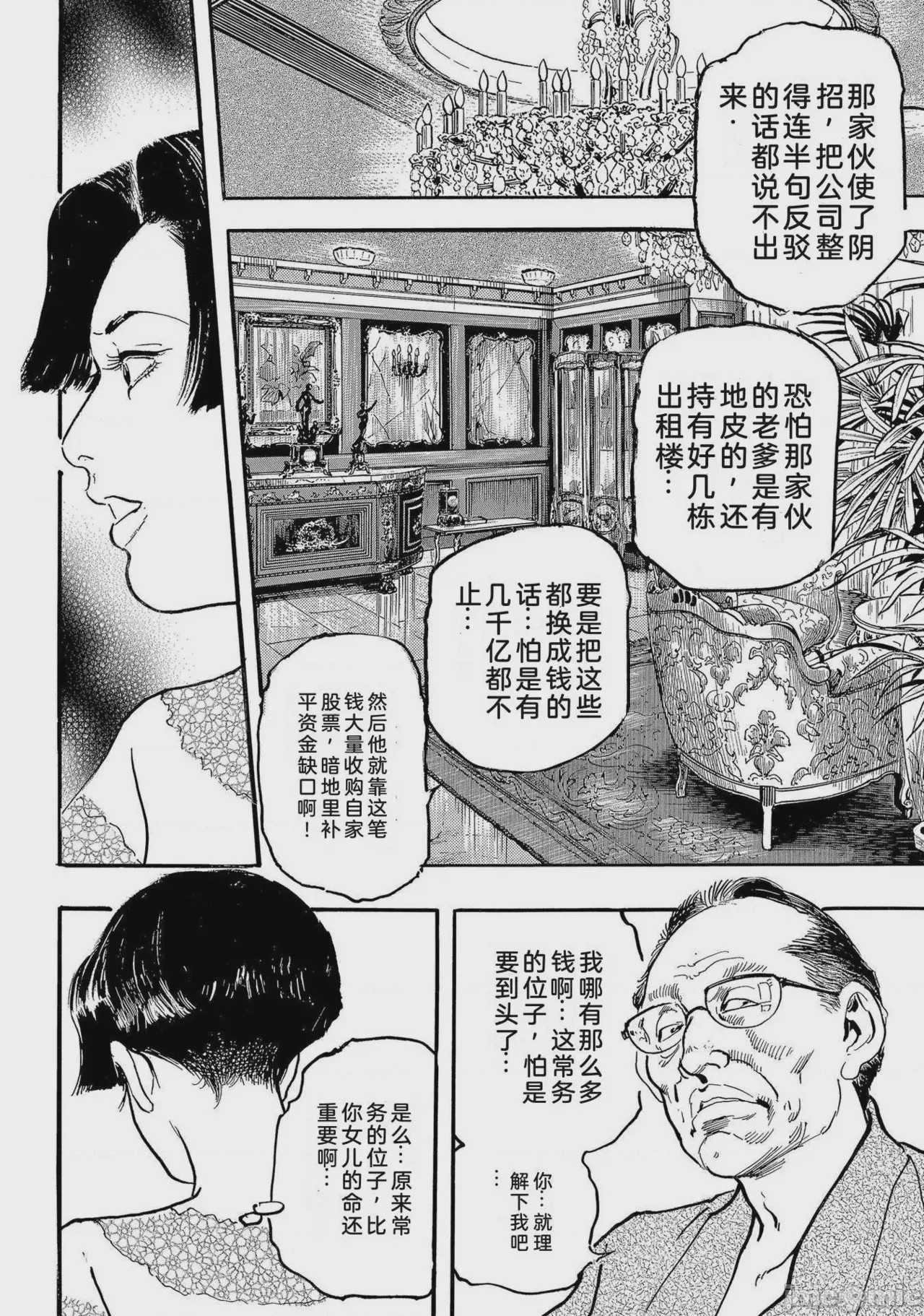 第1话，第 145 页