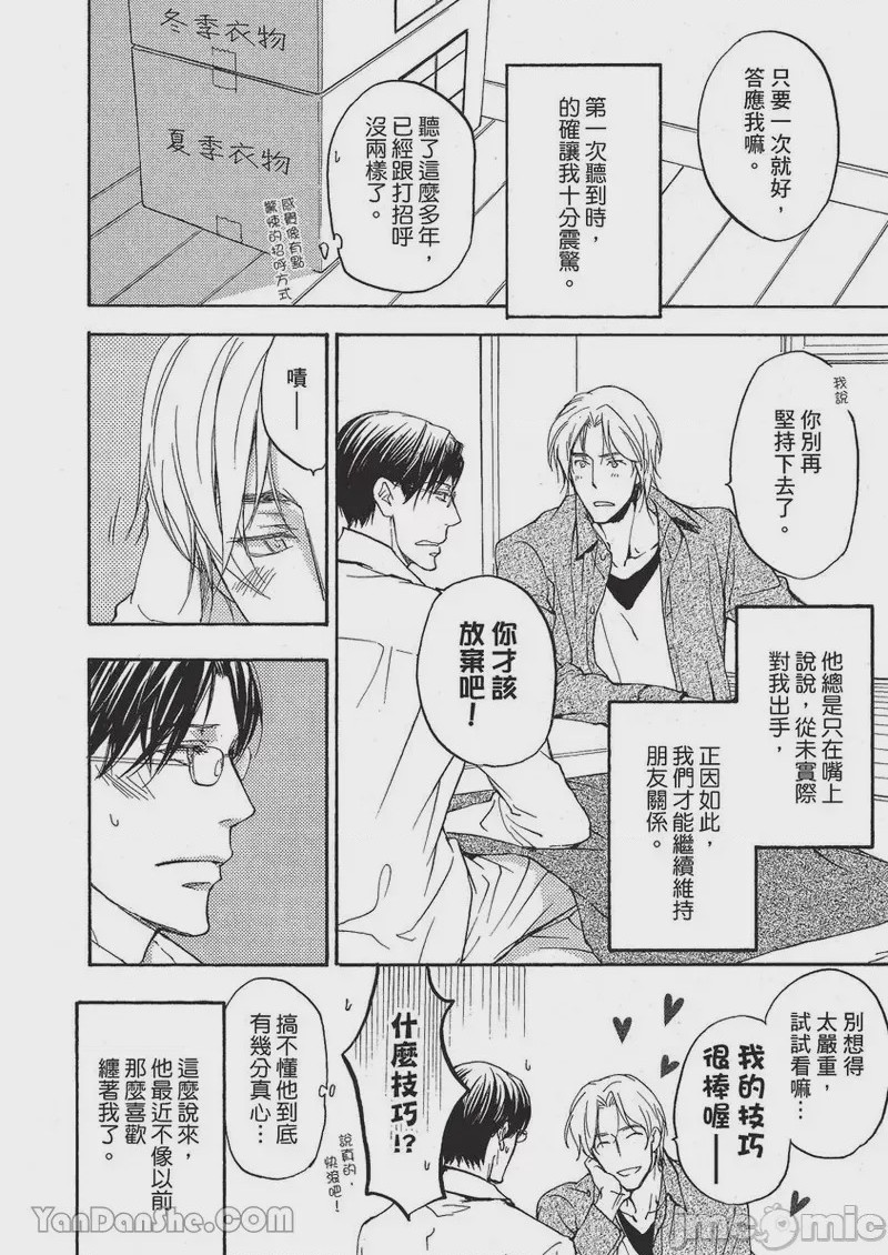 第1话, page 7