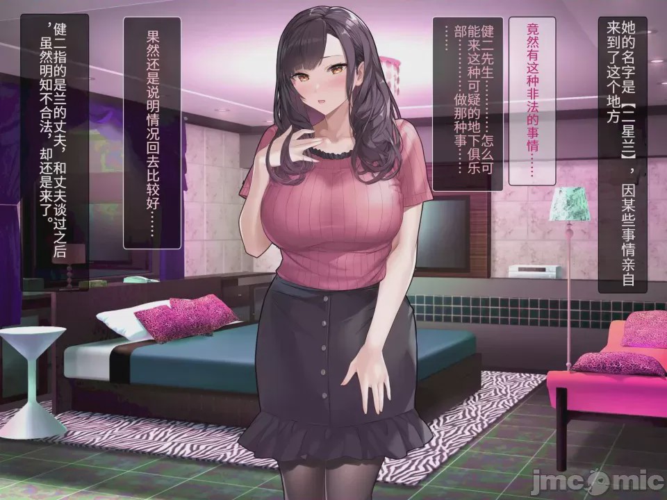 第1话，第 8 页