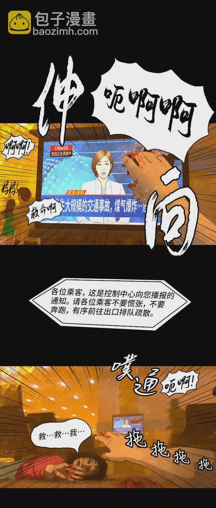 第1话 第1話, trang 17