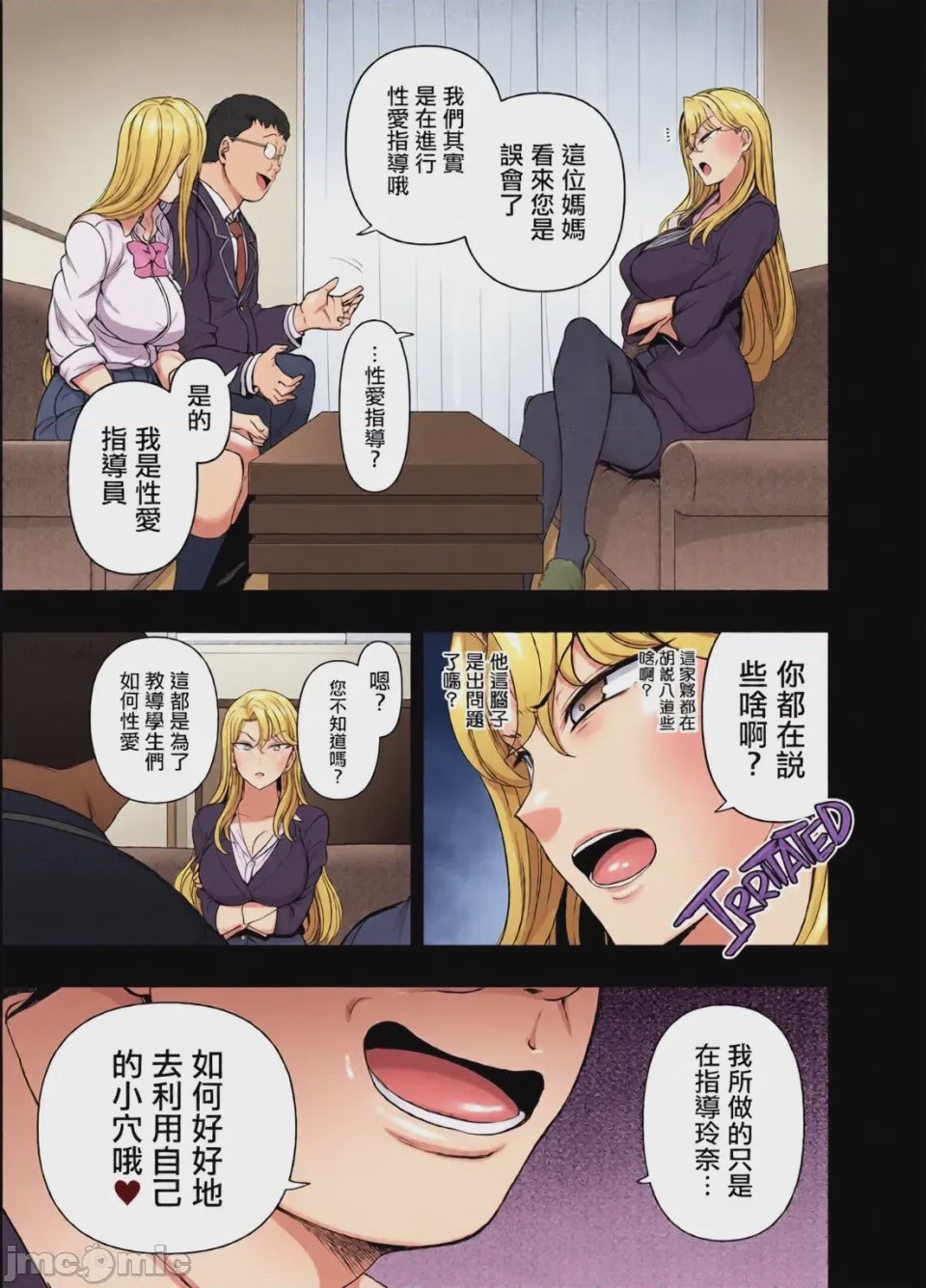 第1话，第 367 页