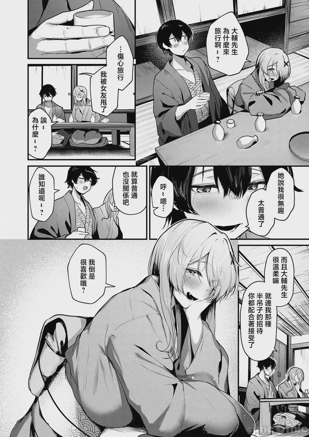 第1话、6 ページ