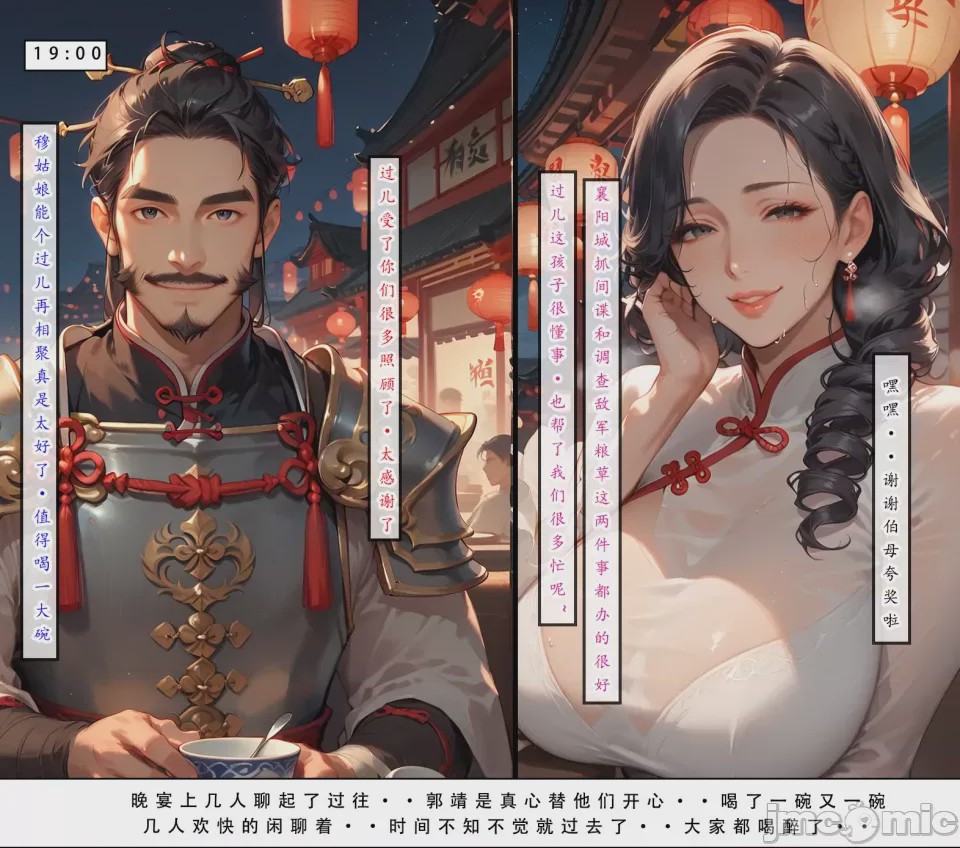 第1话，第 72 頁