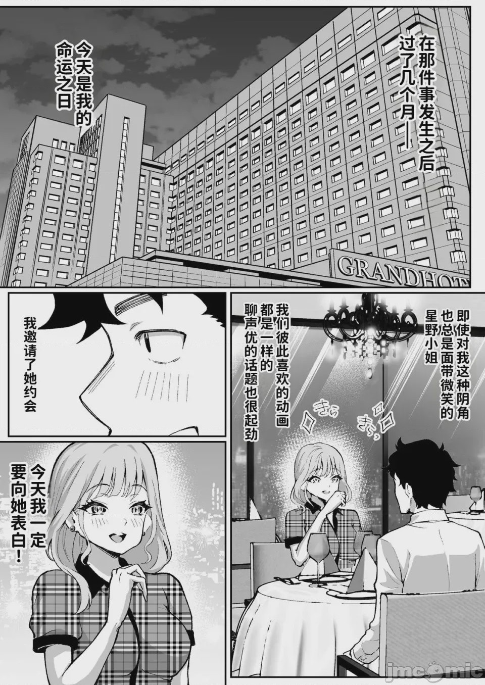 第1话, page 10