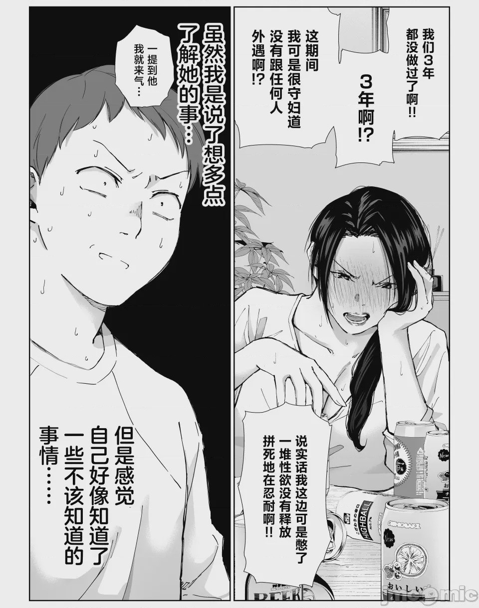 第1话，第 15 页