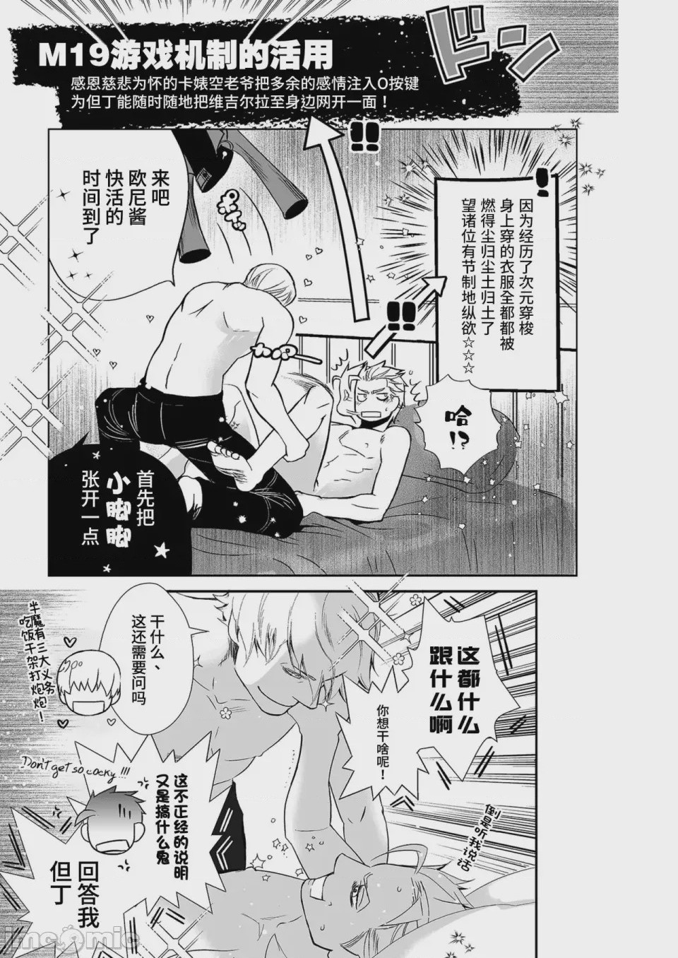 第1话、10 ページ