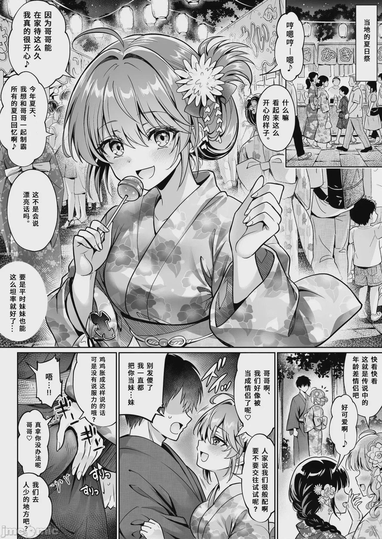 第1话，第 27 頁