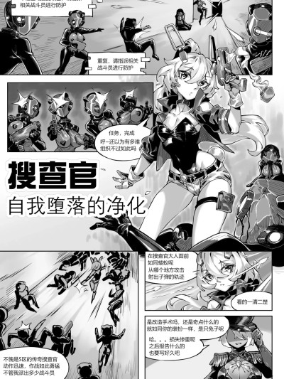 [剑轩辕7] 《搜查官—自我堕落的净化》 的封面