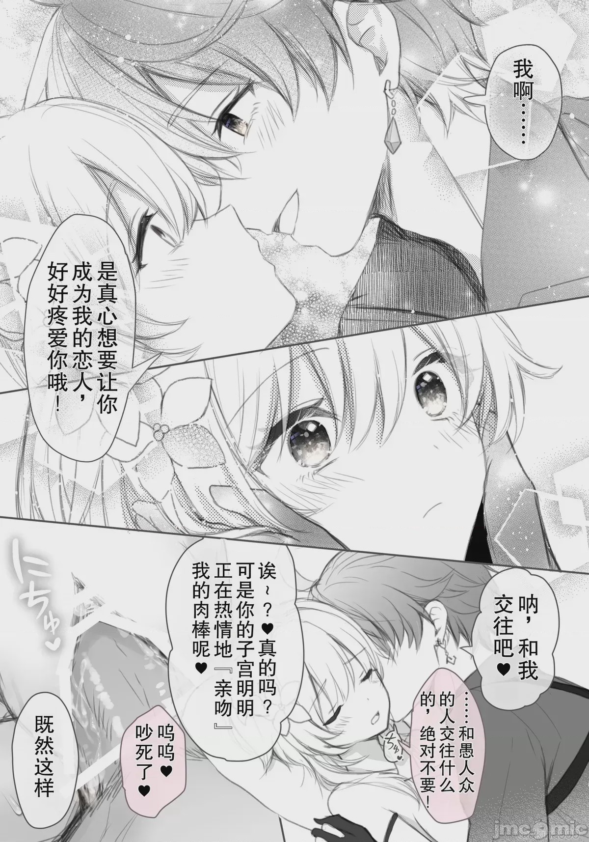 第1话, page 3