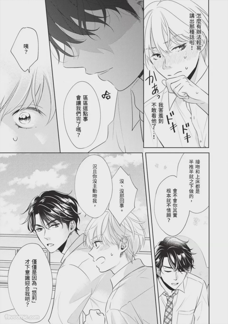 第1话, page 60