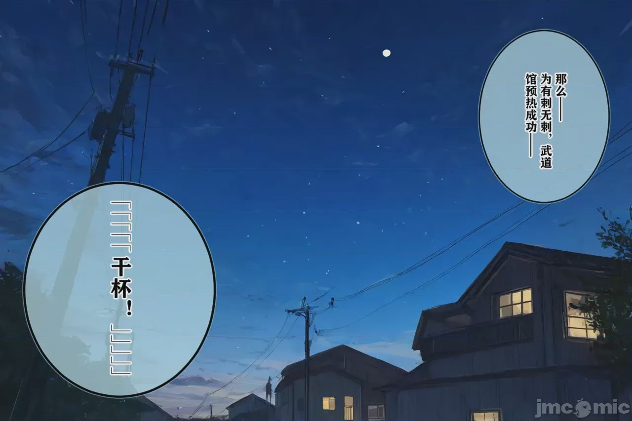 第1话，第 181 页