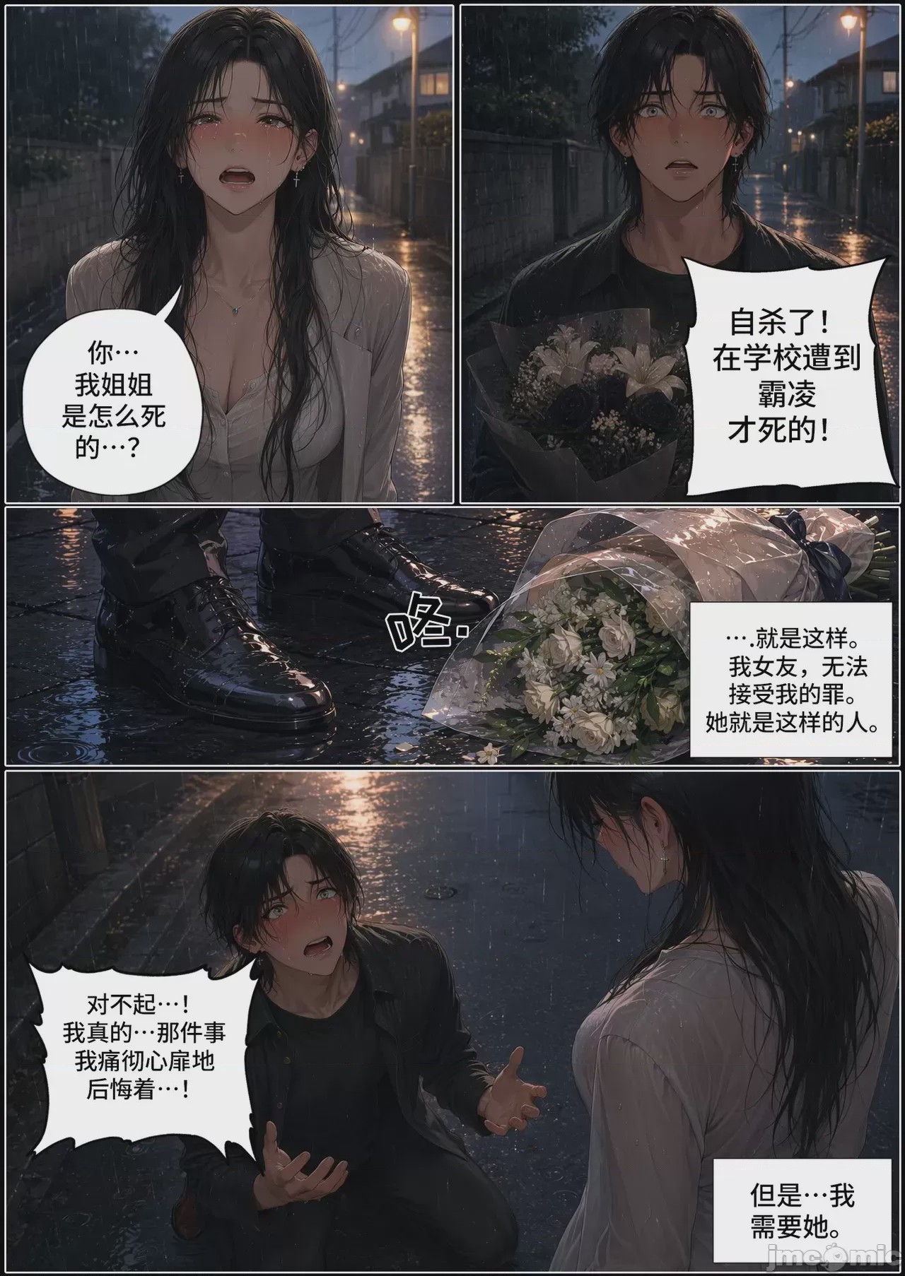 第1话，第 24 頁