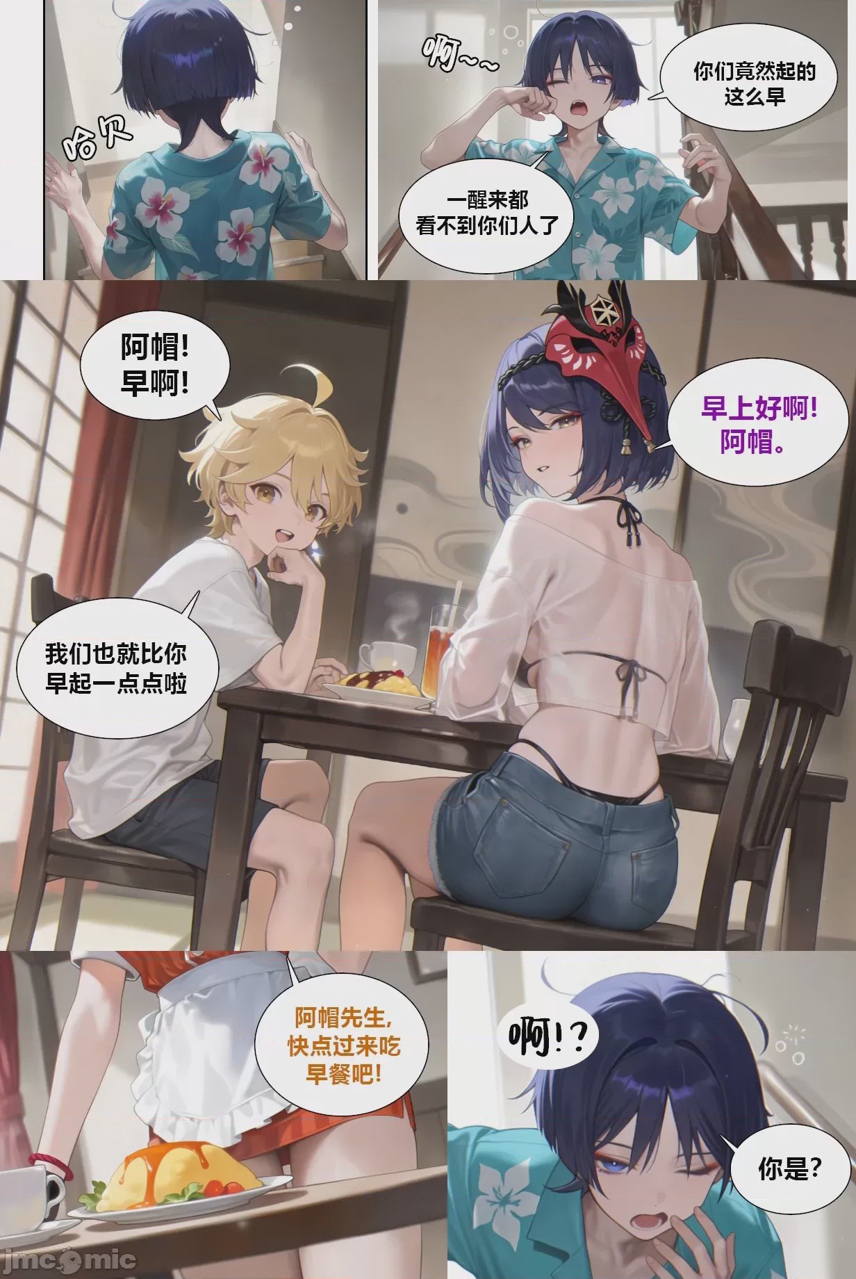 第1话，第 22 頁