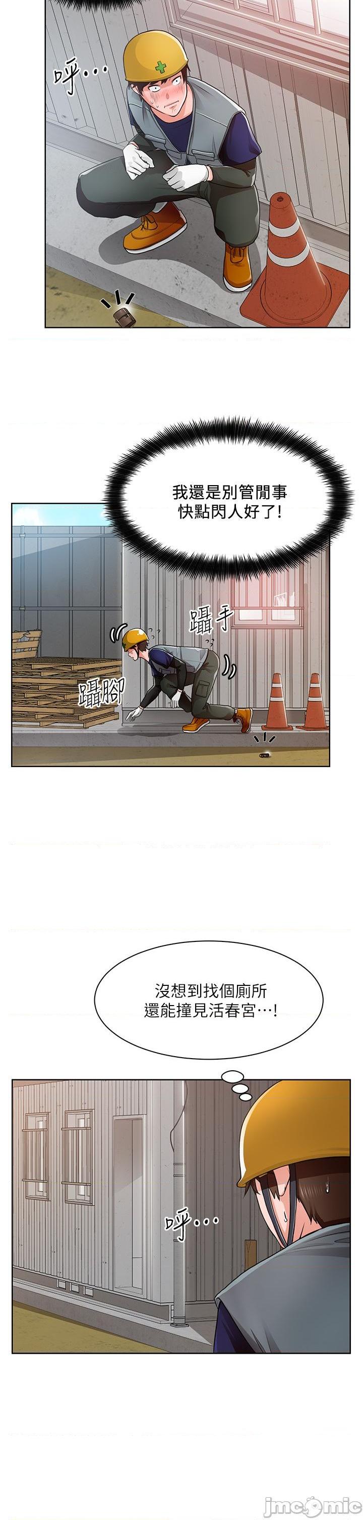 誠徵粗工, page 24