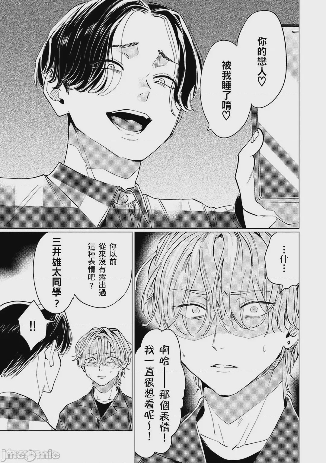 第1话，第 148 頁