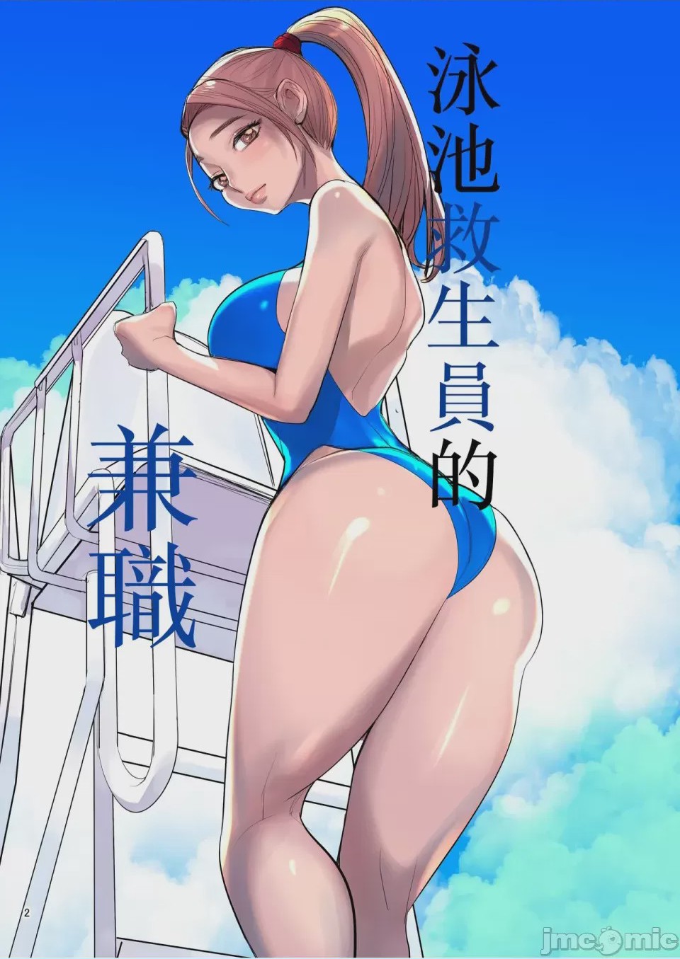 第1话，第 1 頁