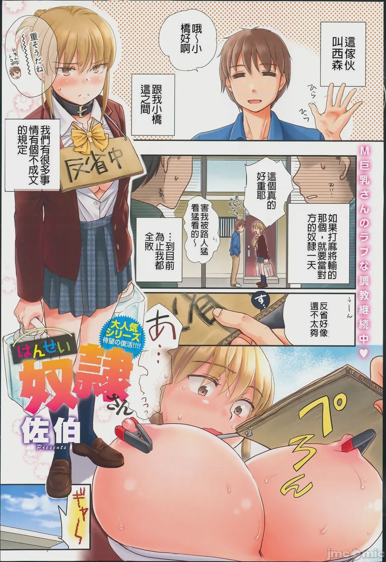 第1话、4 ページ