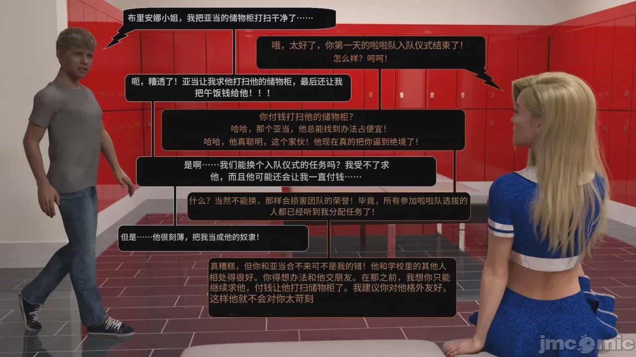 第1话，第 54 頁