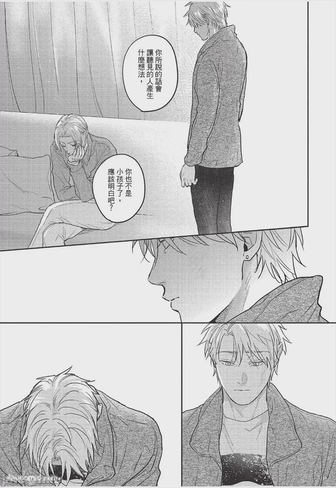 第1话, page 236