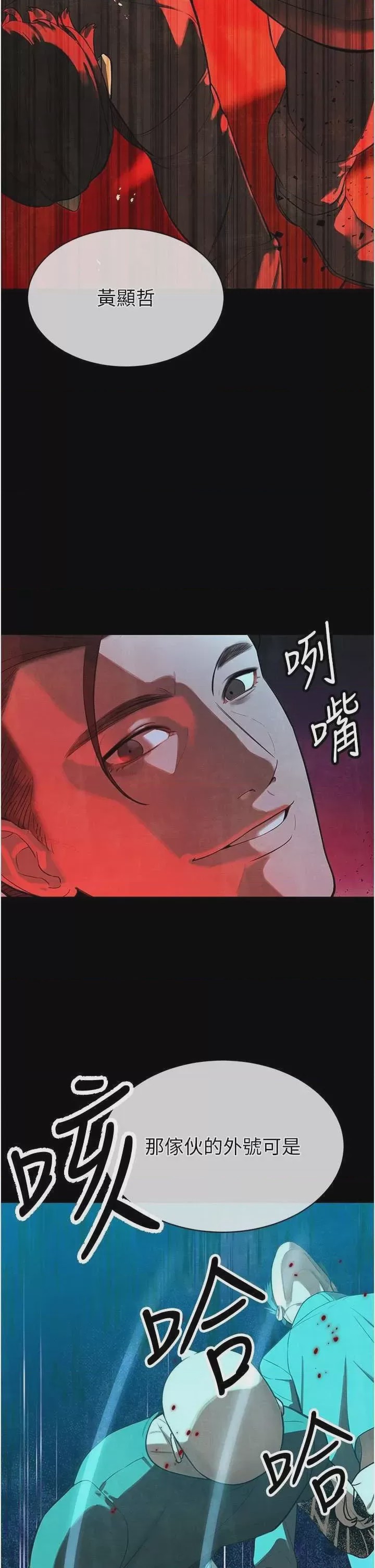 第1话 第1話-需要克制衝動的理由, trang 29