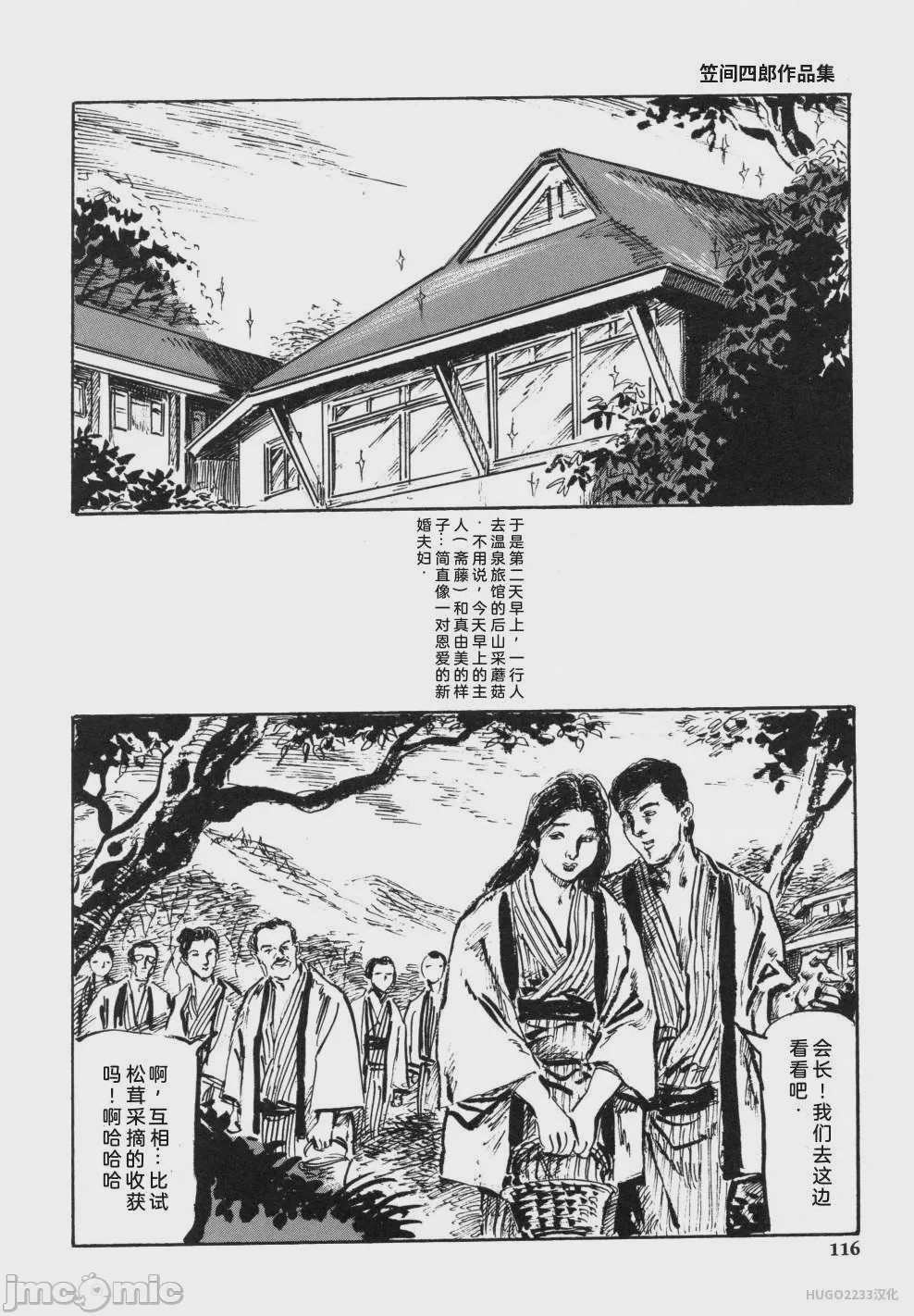 第1话, page 129