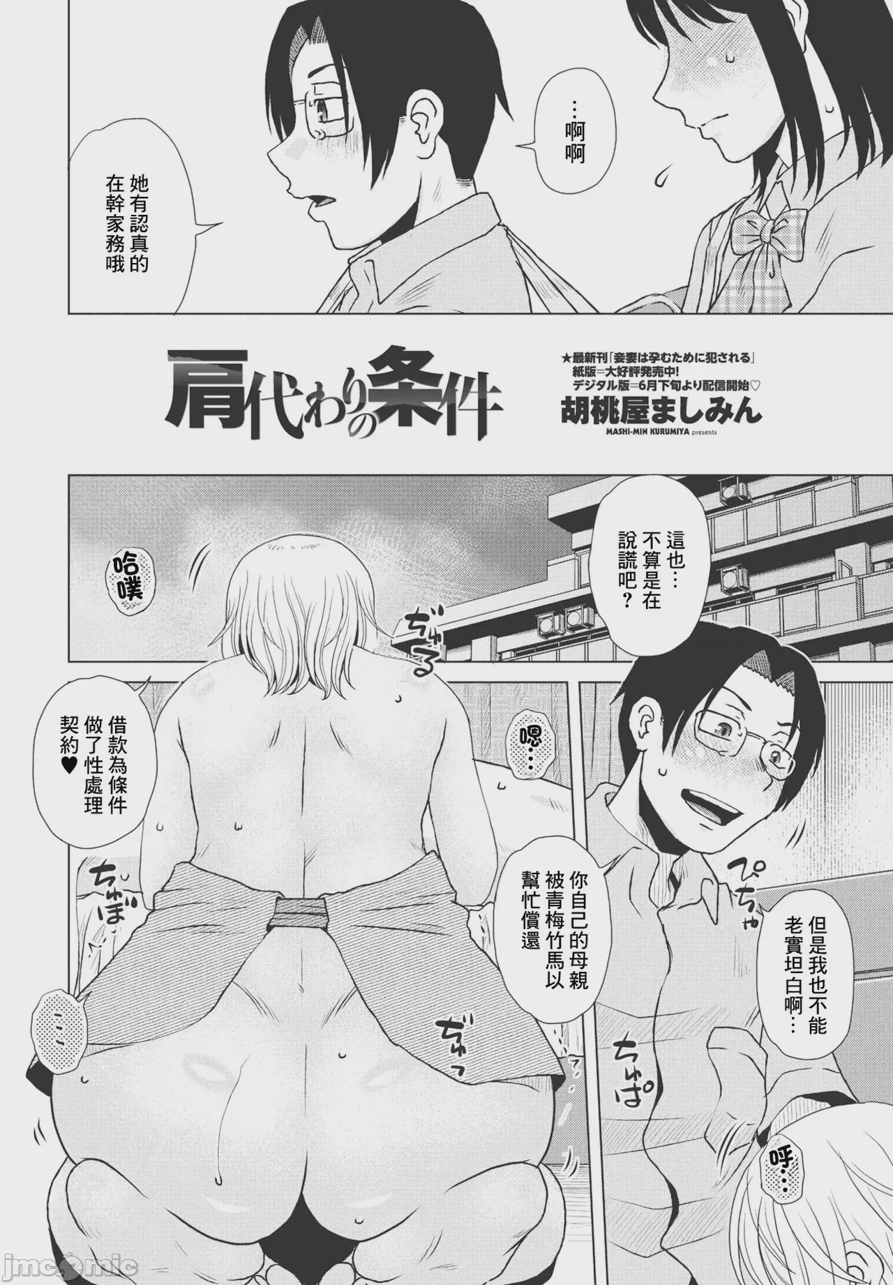 第1话，第 2 页