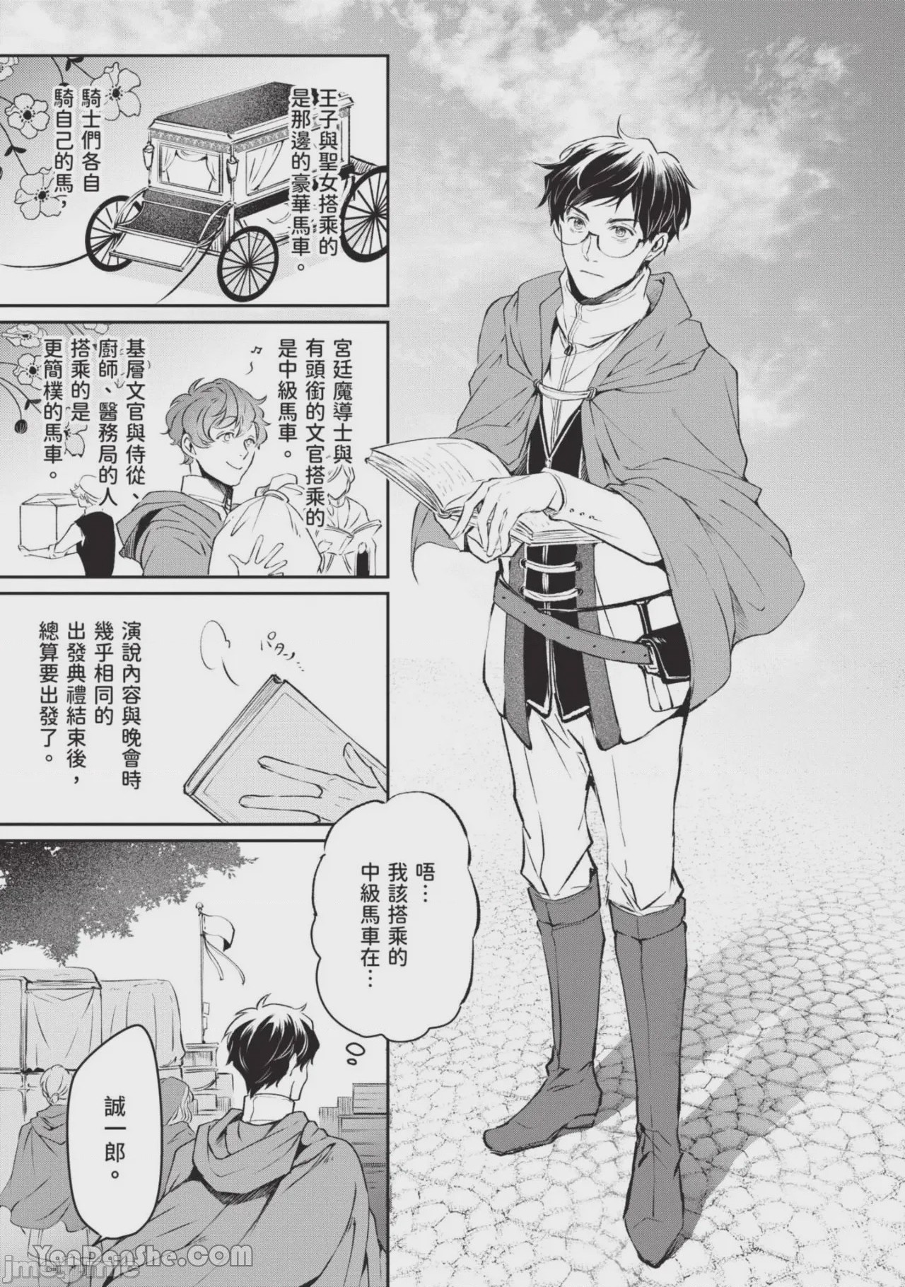 第1话, page 116