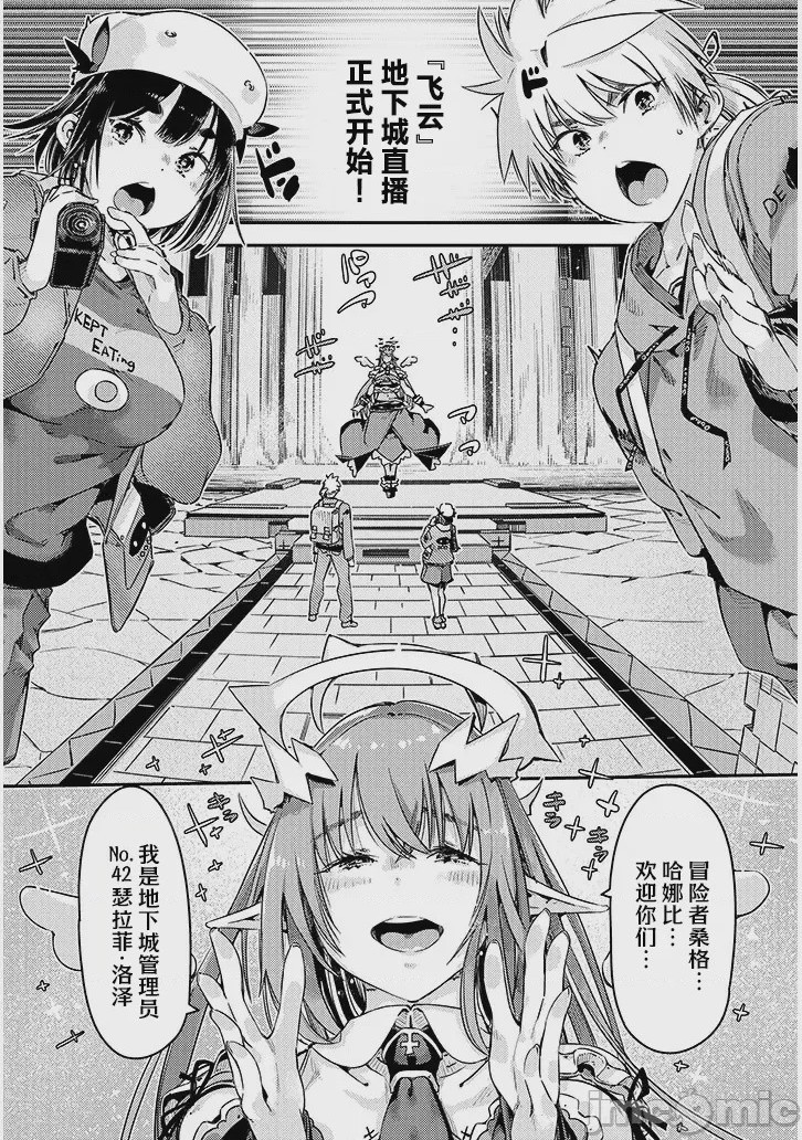 第1话 1、14 ページ