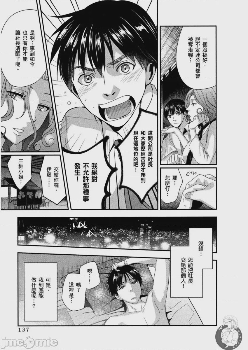 第1话，第 138 页
