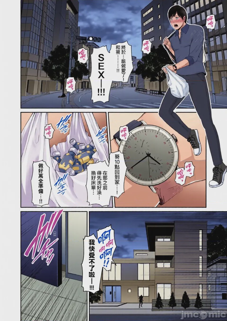 第1话、20 ページ