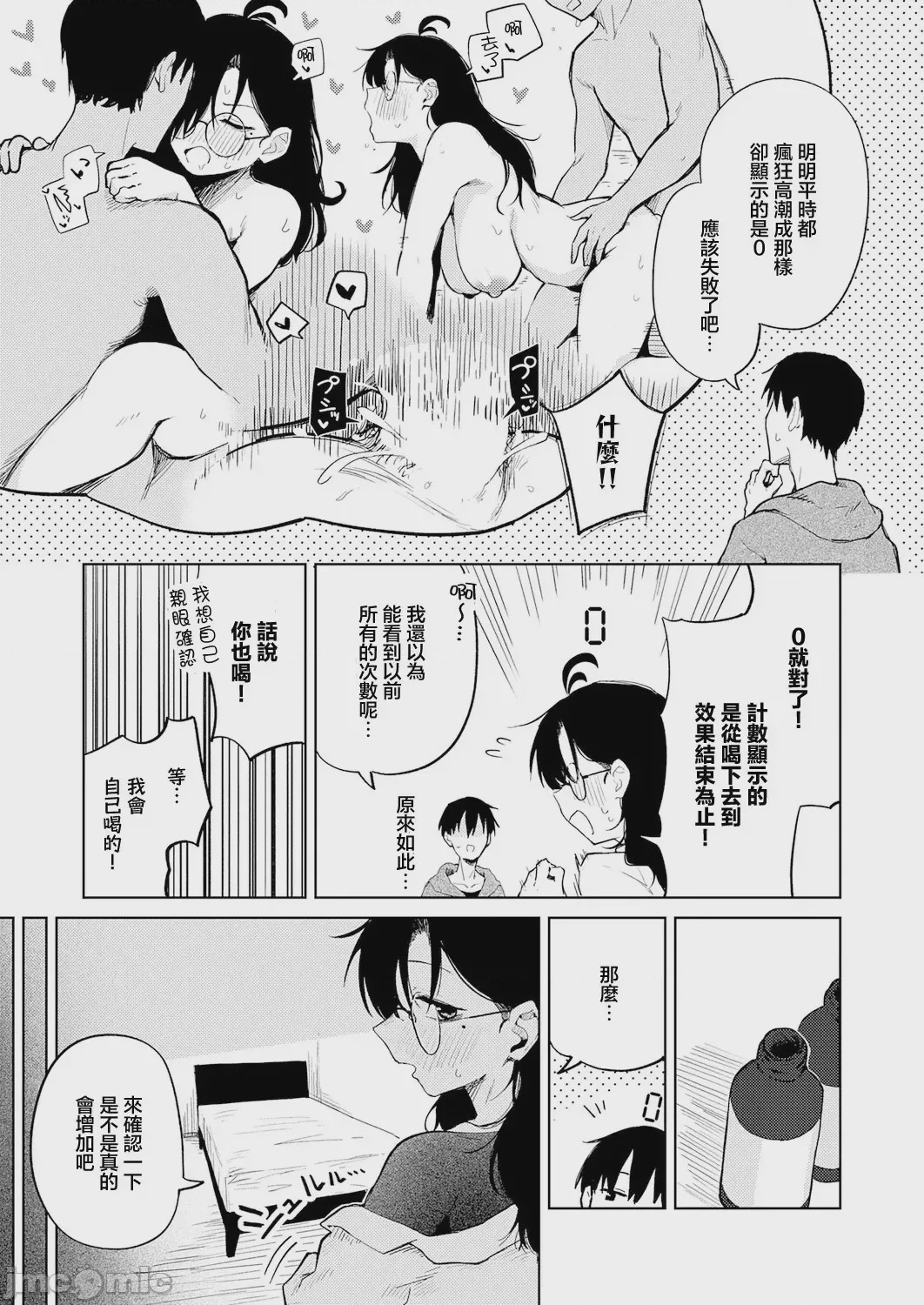 第1话，第 3 頁
