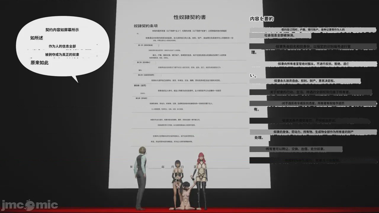 第1话，第 233 頁