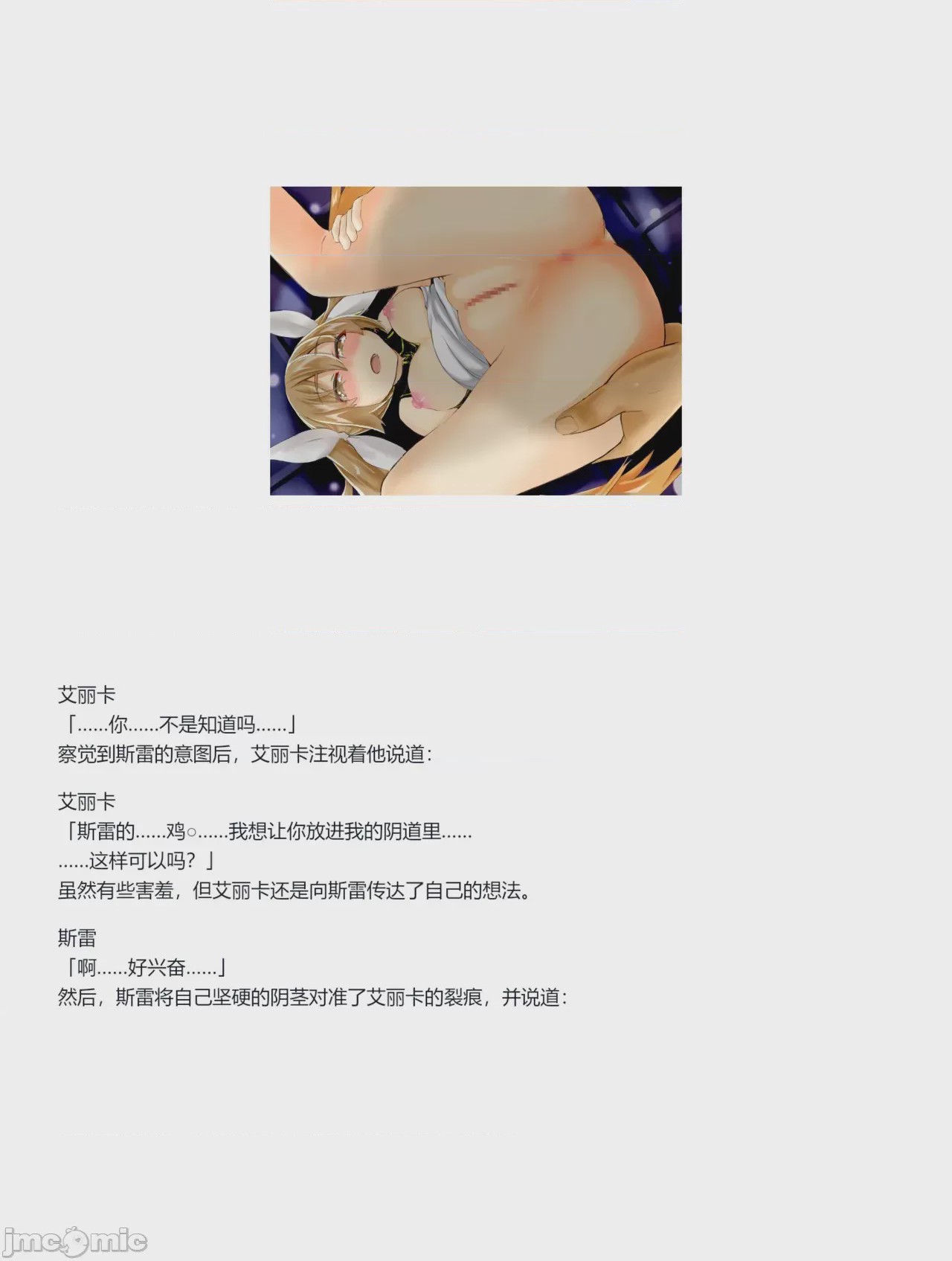 第1话，第 344 页